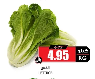 LETTUCE