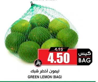 GREEN LEMON (BAG)