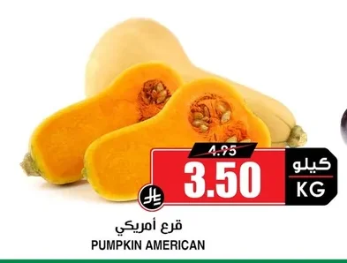قرع أمريكي