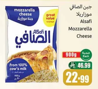 جبنة موزاريلا
