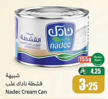 Nadec Full Fat Cream Analogue