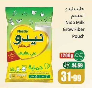 حليب نيدو المدعم