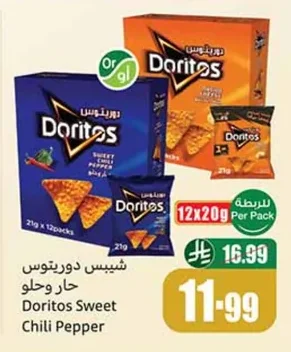 Doritos Sweet Chili Pepper
