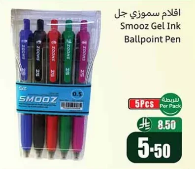 Smooz Gel Pens