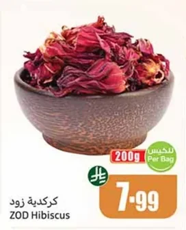 كركدية زود