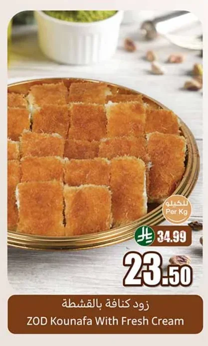 Zod Kunafa with Cream