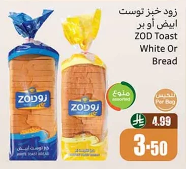 Zod White or Whole Wheat Toast Bread