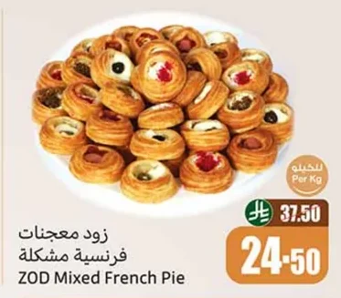 زود معجنات فرنسية مشكلة