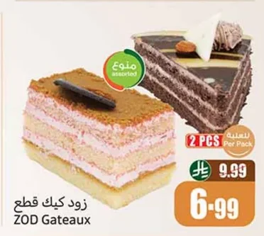 Zod Sliced Cake