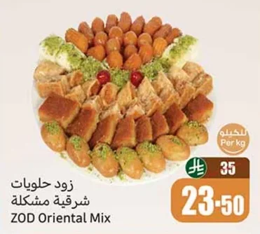 Zod Mixed Oriental Sweets