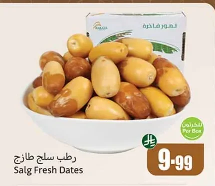 رطب سلج طازج