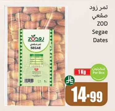 تمر زوود سقعي