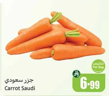 جزر سعودي