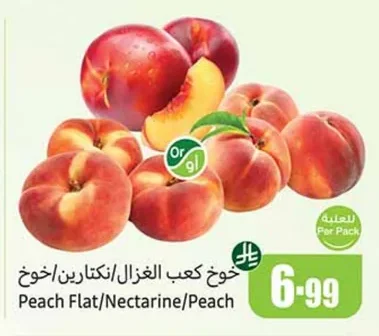 خوخ كعب الغزال/نكتارين/خوخ