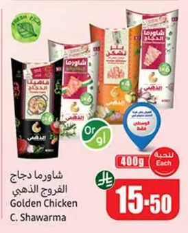C. Shawarma