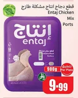 Fresh Mixed Chicken Portions