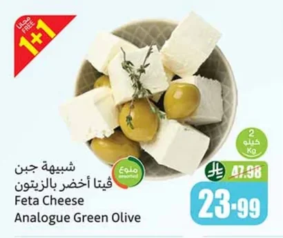 Feta Cheese Analogue Green Olive