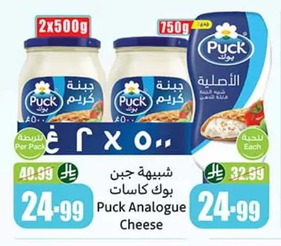 جبنة كريم