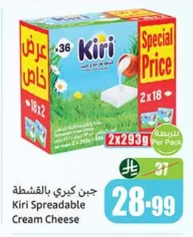 Kiri Cheese with Cream