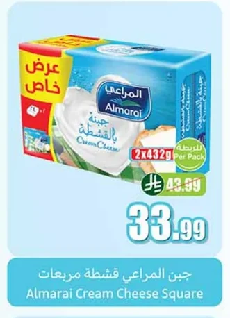 جبن المراعي قشطة مربعات