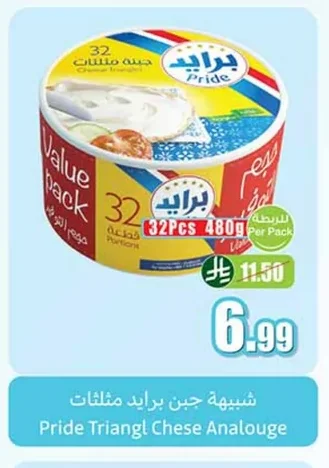 جبن مثلثات