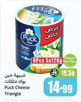 جبن مثلثات