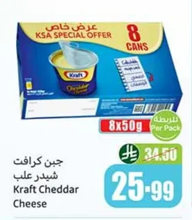 جبن كرافت شيدر علب