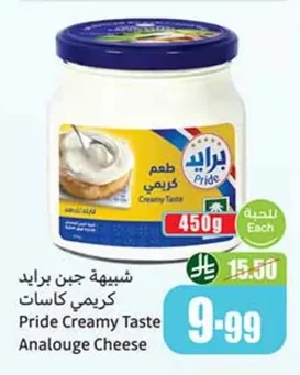 شبهيه جبن برايد كريمي كاسات
