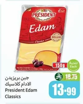 جبن بريزيدن ادام كلاسيك