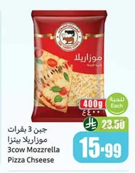 Pizza Mozzarella Cheese