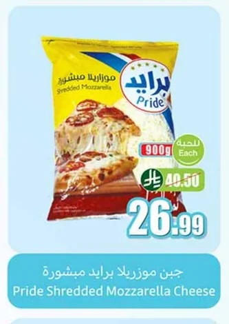 جبن موزاريلا برايد مبشورة