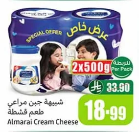 شبيهة جبن مراعي طعم قشطة