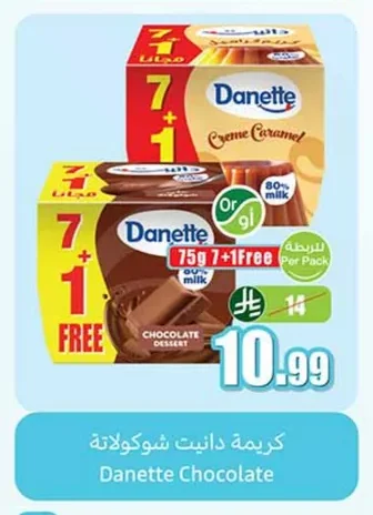 كريمة دانت شوكولاتة