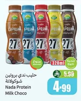 Nada Protein Chocolate Drink