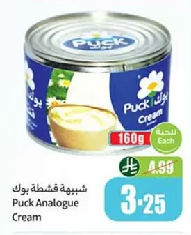 شبيهة قشطة بوك