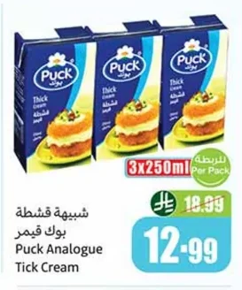 شبيهة قشطة بوك قيمر