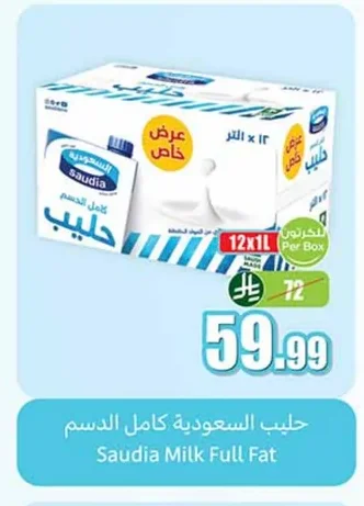 Saudia Full Cream Milk