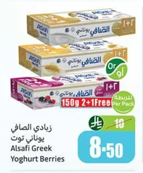 Alsafi Greek Yogurt Strawberry