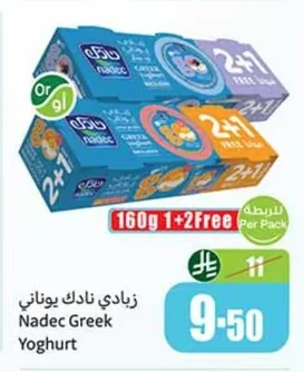 Nadec Greek Yogurt