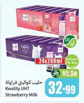 حليب كواليتي فراولة