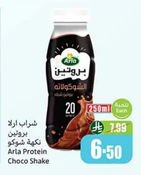 Arla Protein Drink Choco