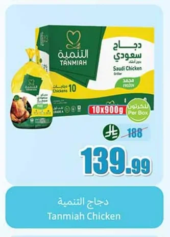Saudi Chicken FROZEN