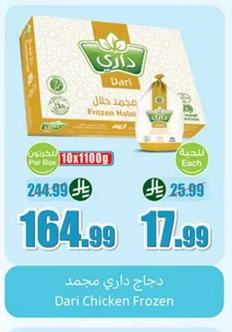 Frozen Halal