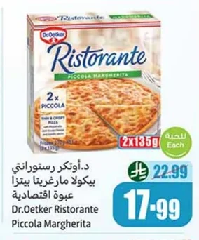 بيتزا