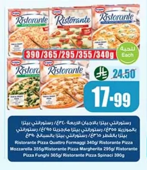بيتزا