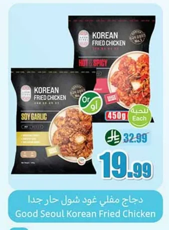 Spicy Fried Chicken