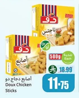 Doux Chicken Fingers