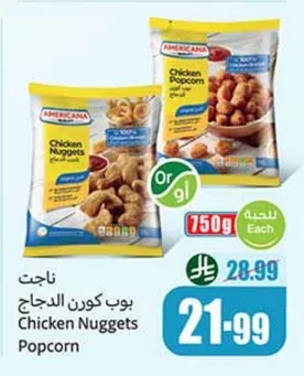 Chicken Nuggets Popcorn