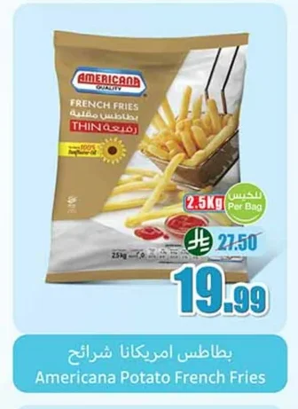 بطاطس امريكانا شرائح