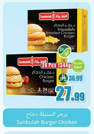 Breaded Chicken Burger